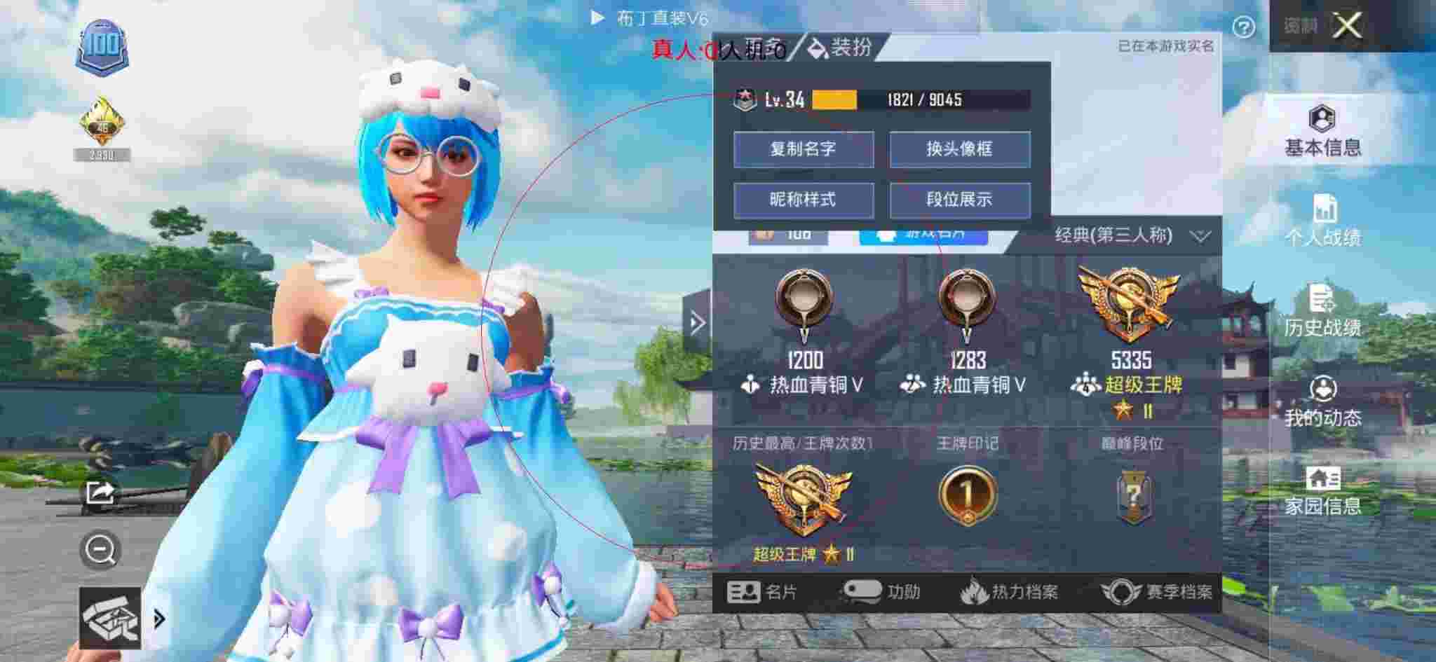 和平精英布丁直装透视 - 和平精英酷二狗巡查遇到外挂辅助预览图